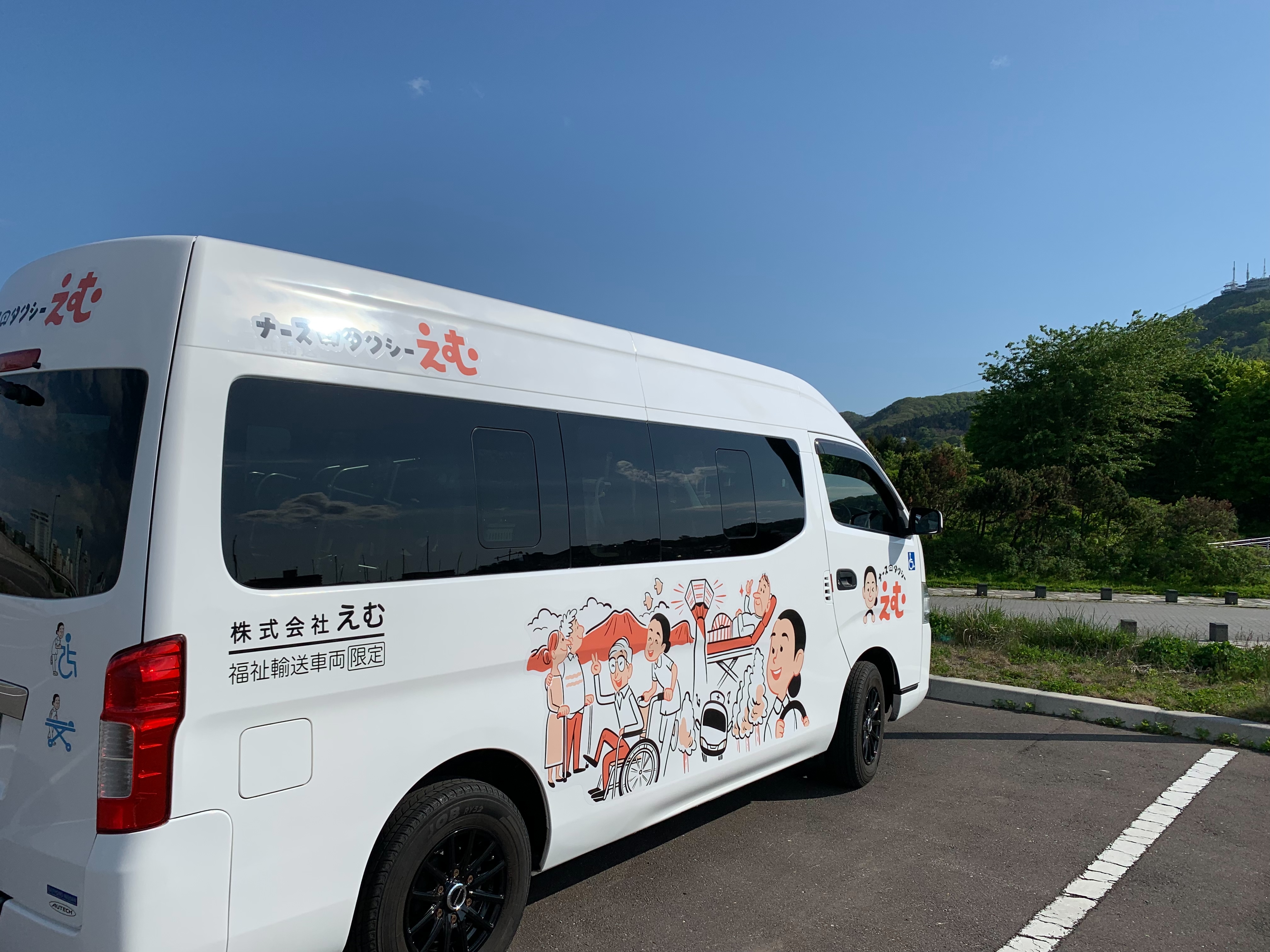 介護・福祉タクシー